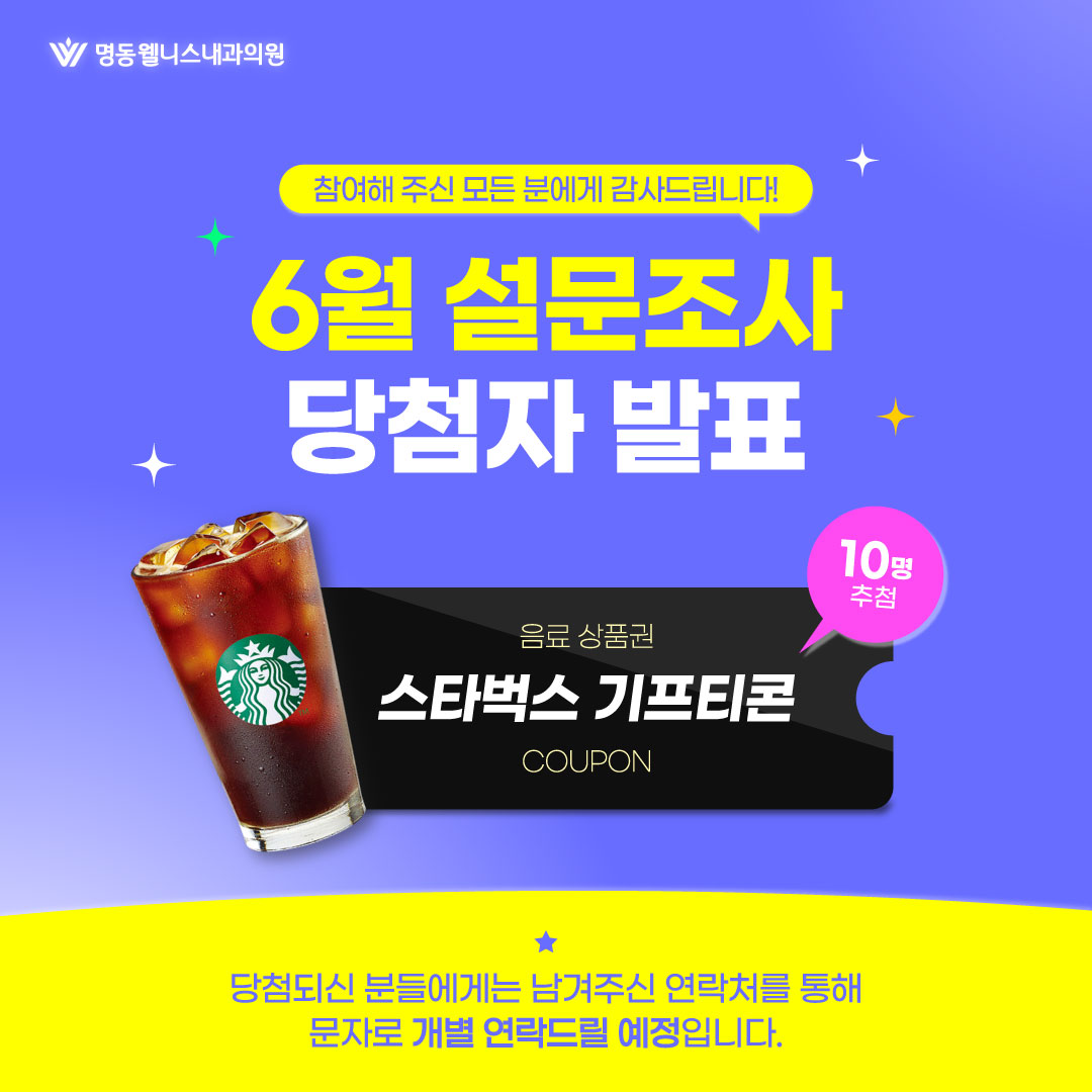 6월 당첨자