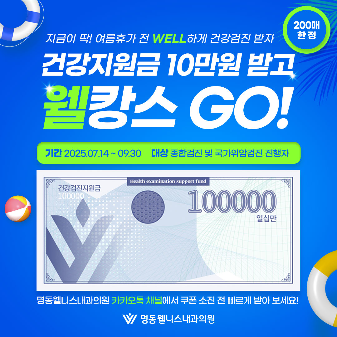 10만 건강지원금 받기