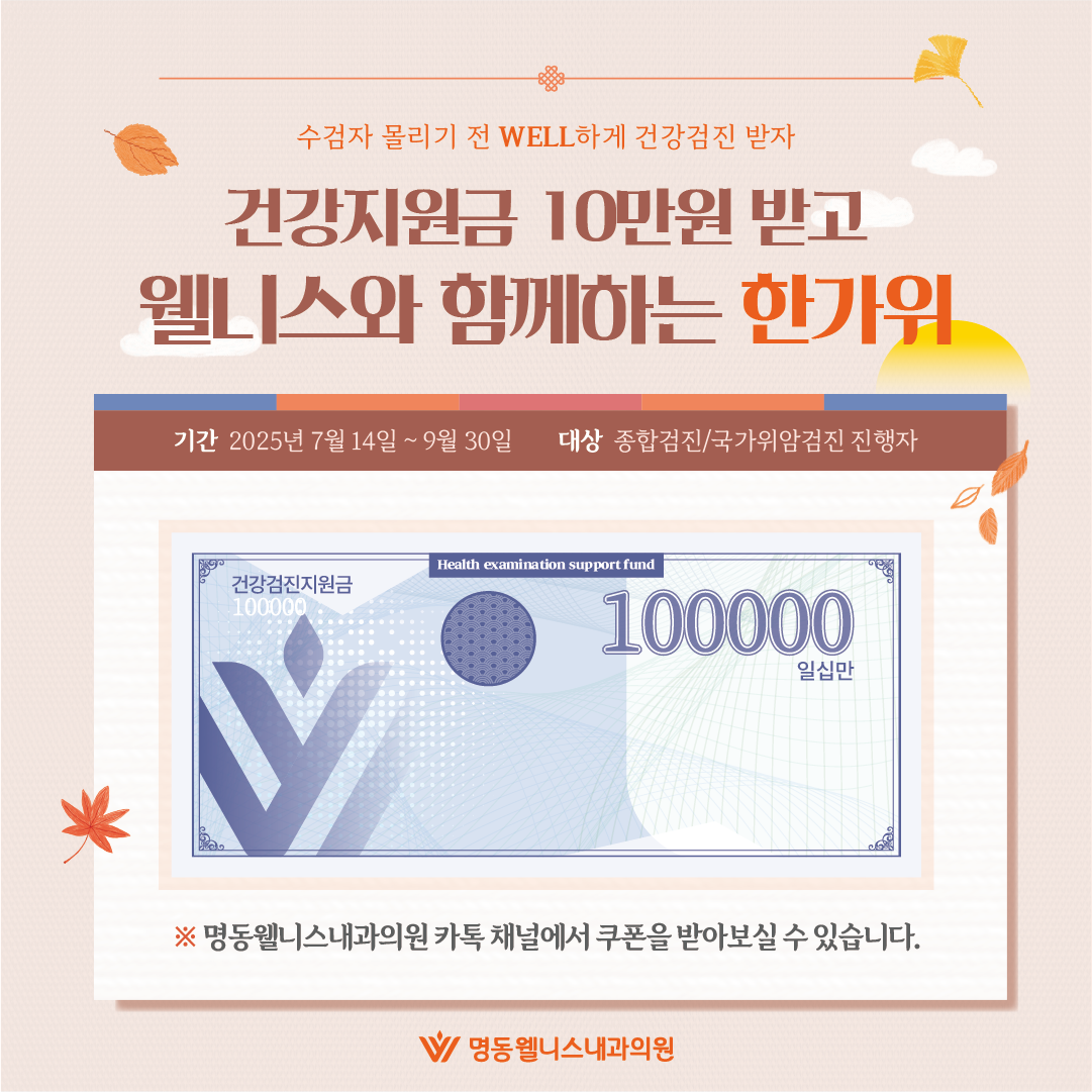 10만원 건강지원금 받기