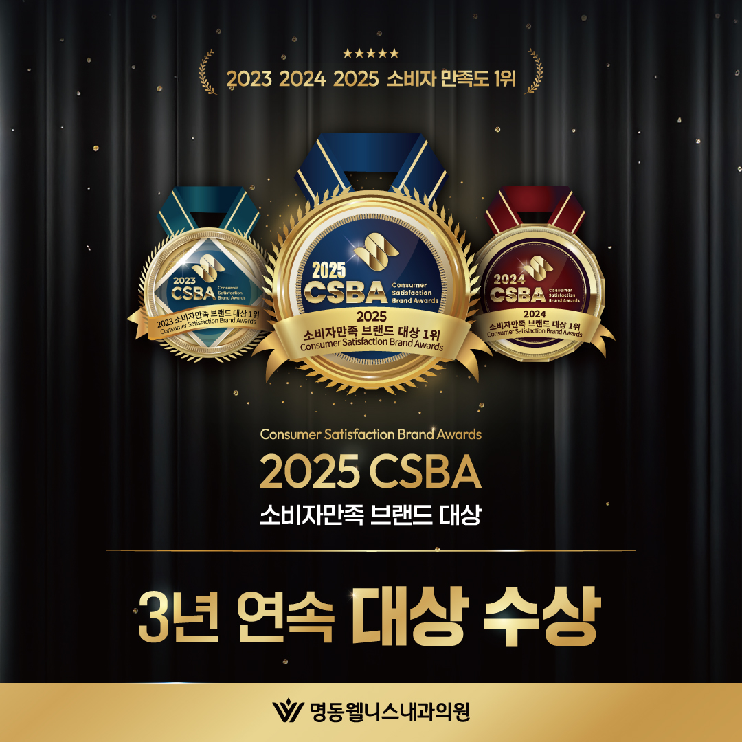 2025 소비자만족 대상 수상