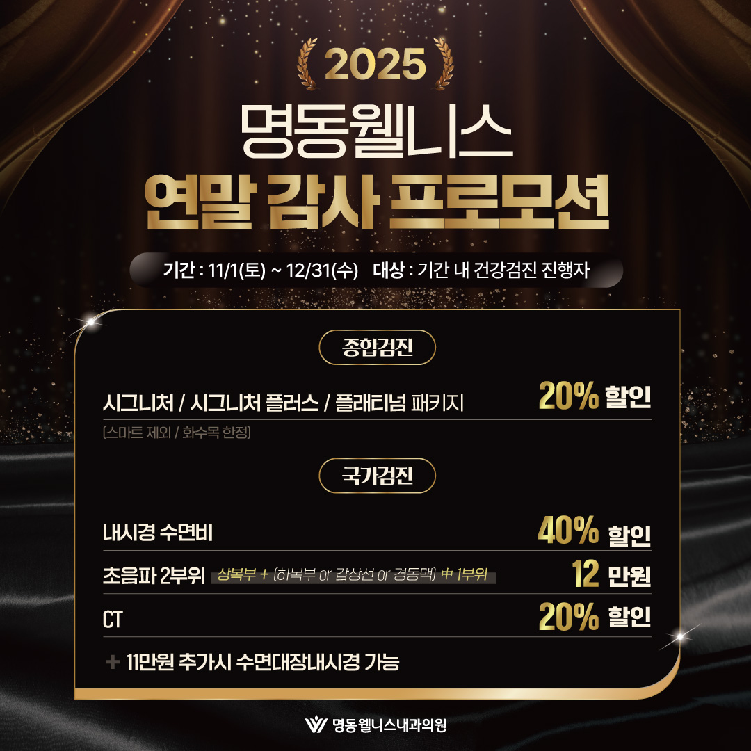 ★2025 연말 감사제★