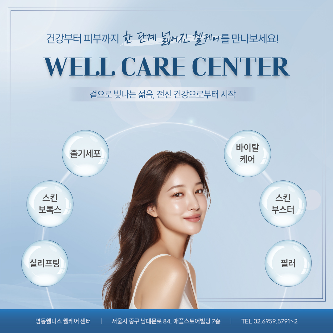 줄기세포&쁘띠시술 도입