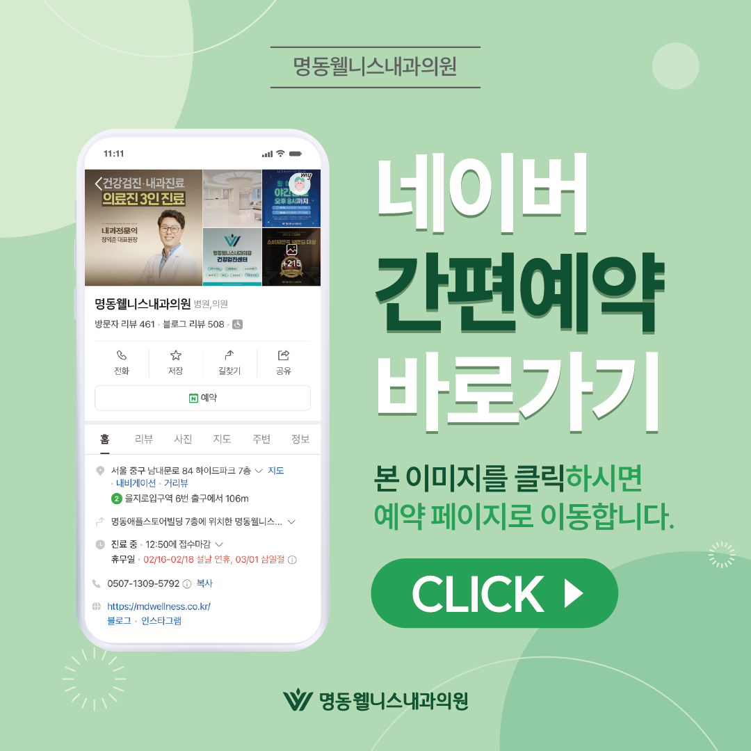 네이버 간편 예약