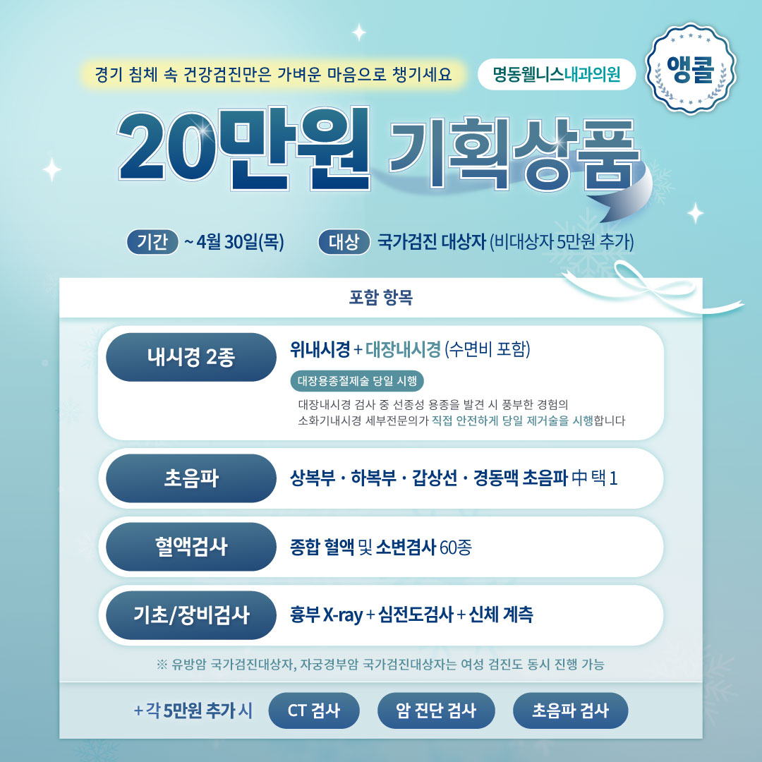 ♥20만원 기획상품♥